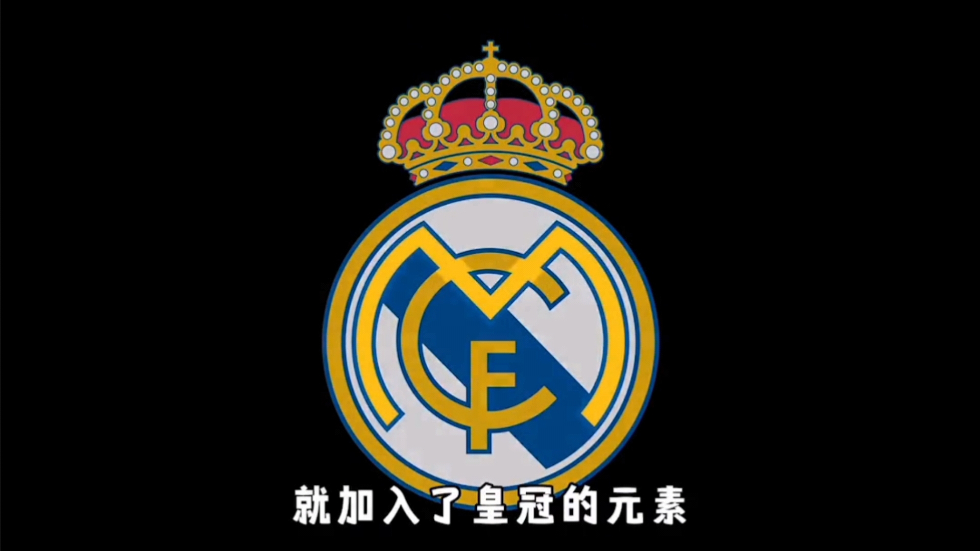 缩对手回传