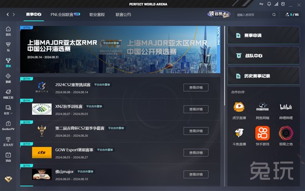 费兰的即时 费兰的即时